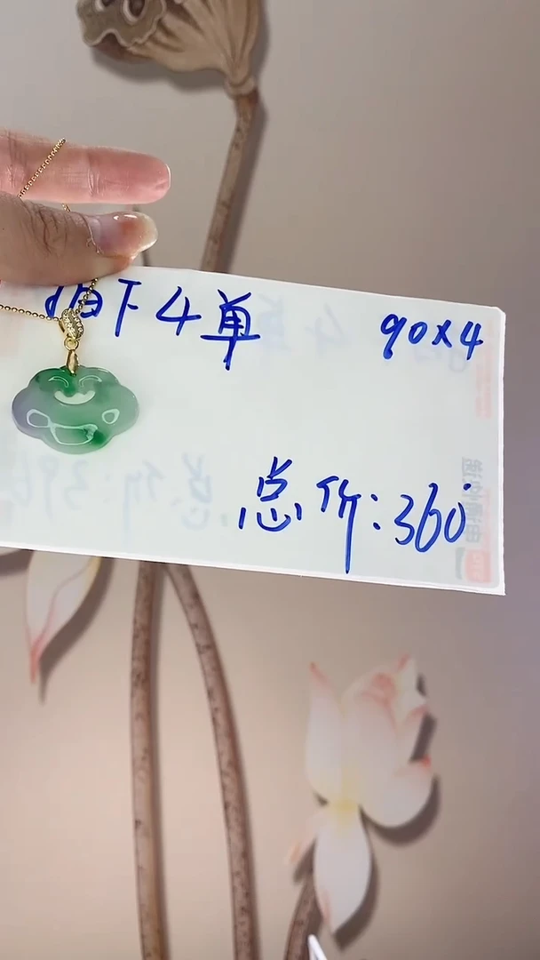 【闪购商品】翡翠吊坠(赠链)未镶嵌多样性如意锁X102