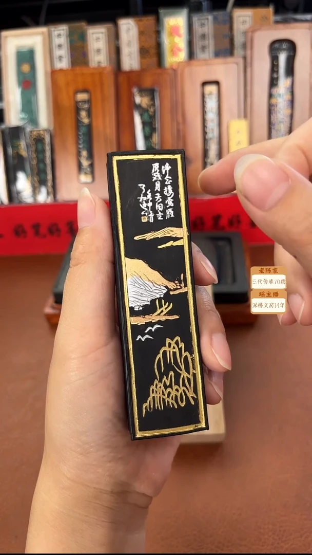 微瑕2两七志斋油烟1锭