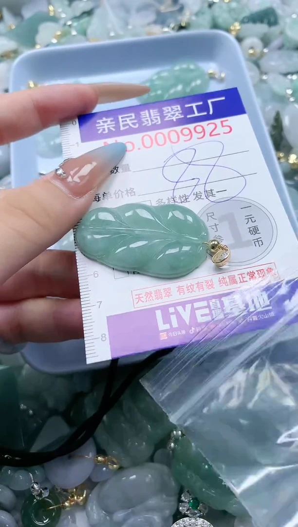 翡翠未镶嵌吊坠(不含链)心**儿995