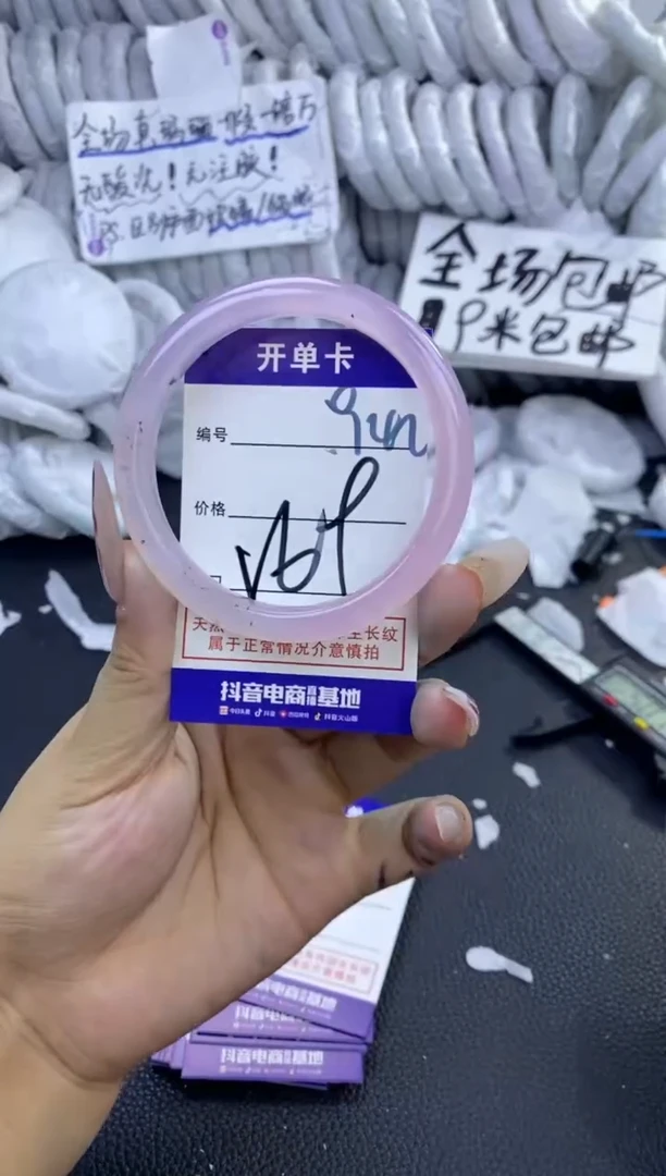 手镯玛瑙/玉髓未镶嵌942