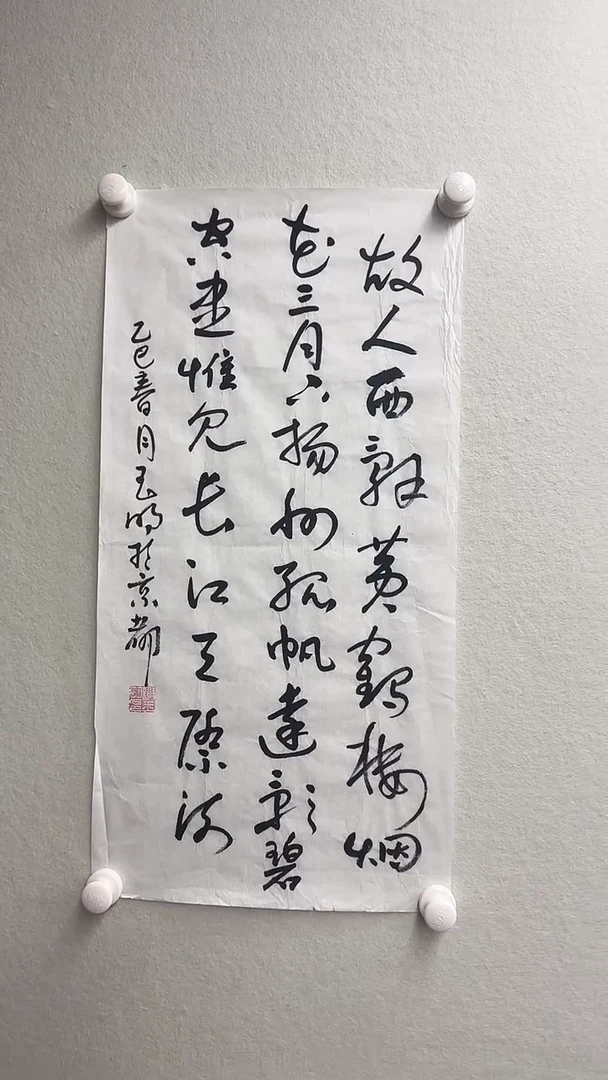 北京木心精品书法