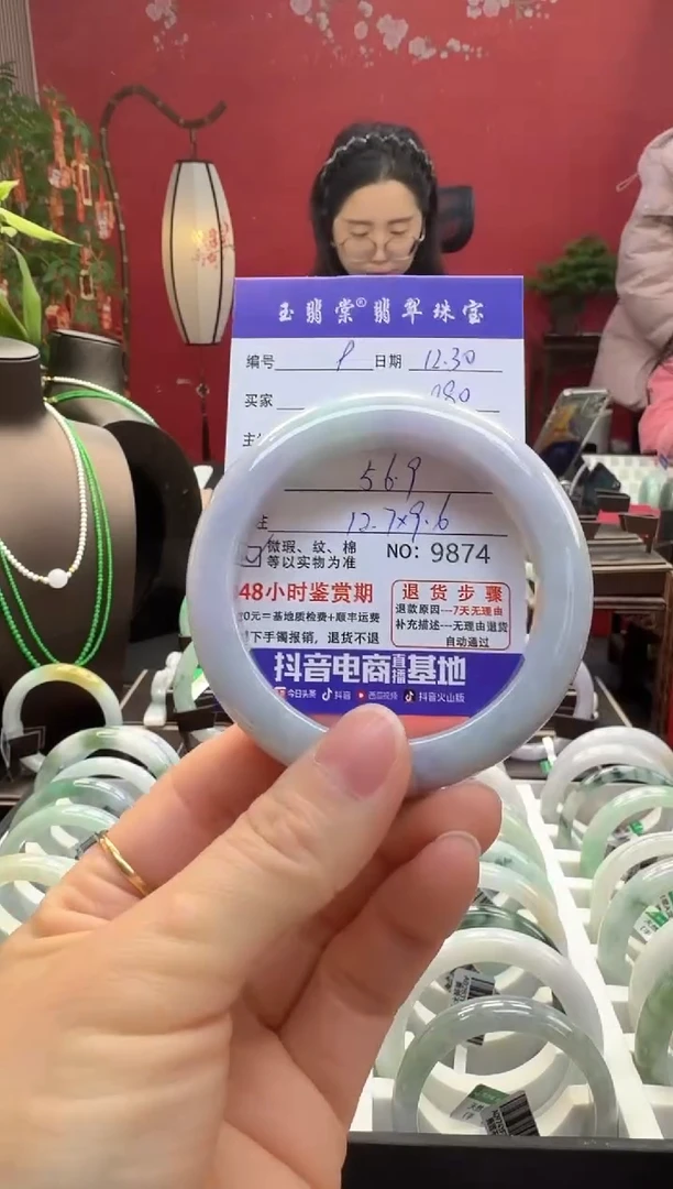 未镶嵌手镯翡翠翡翠9
