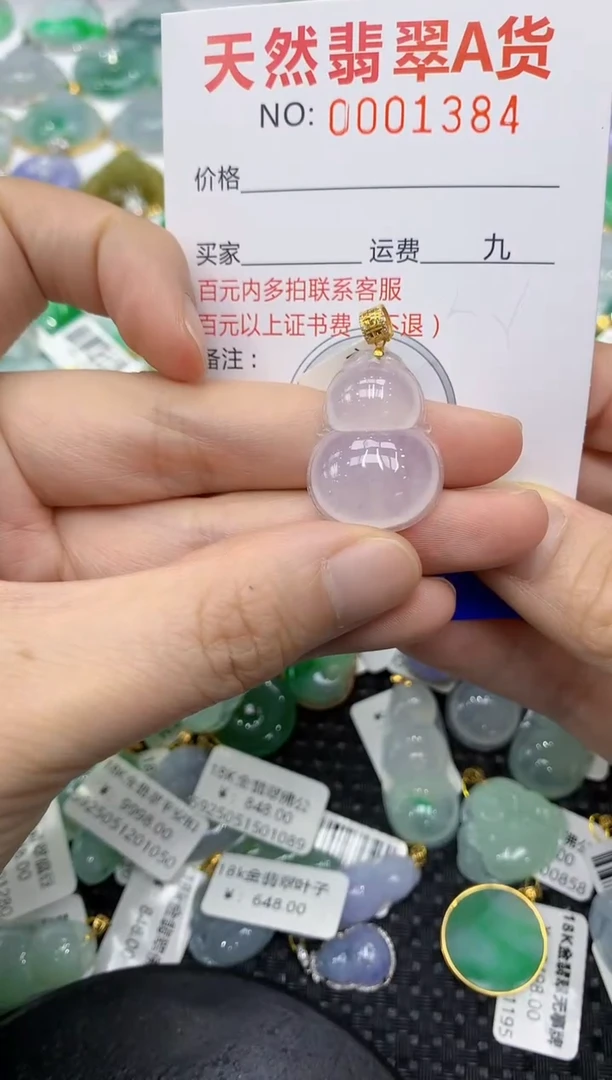 翡翠18K金镶嵌颈饰1111111111