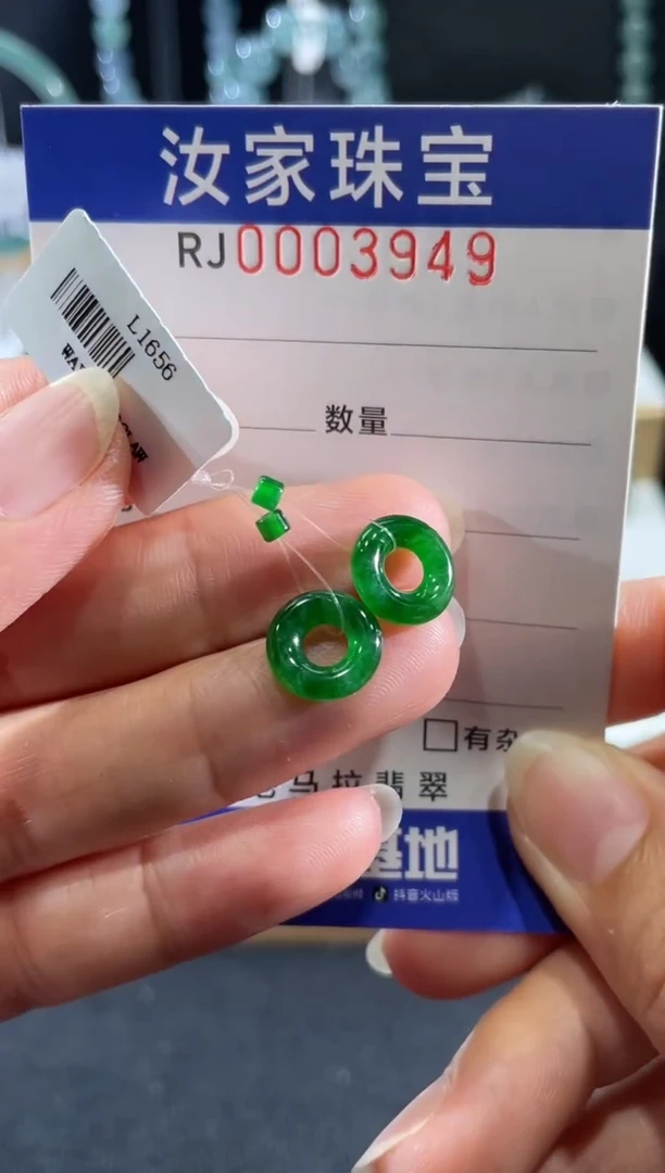 未镶嵌挂件翡翠3949