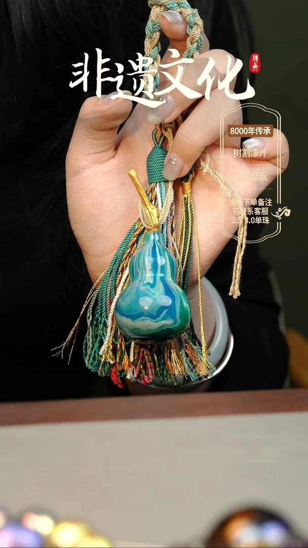 【闪购商品】大漆大葫芦包挂 非遗大漆珠