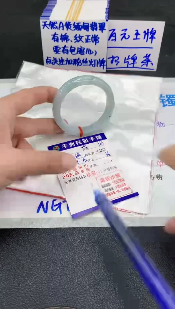 未镶嵌手镯翡翠1