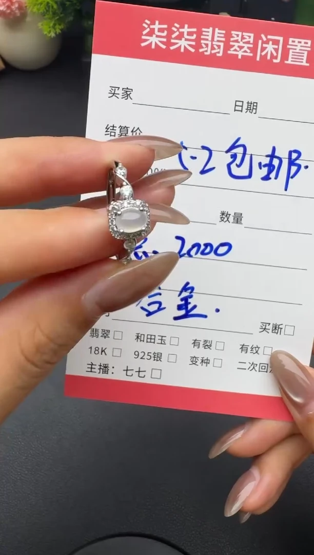 未镶嵌戒指翡翠翡翠戒指