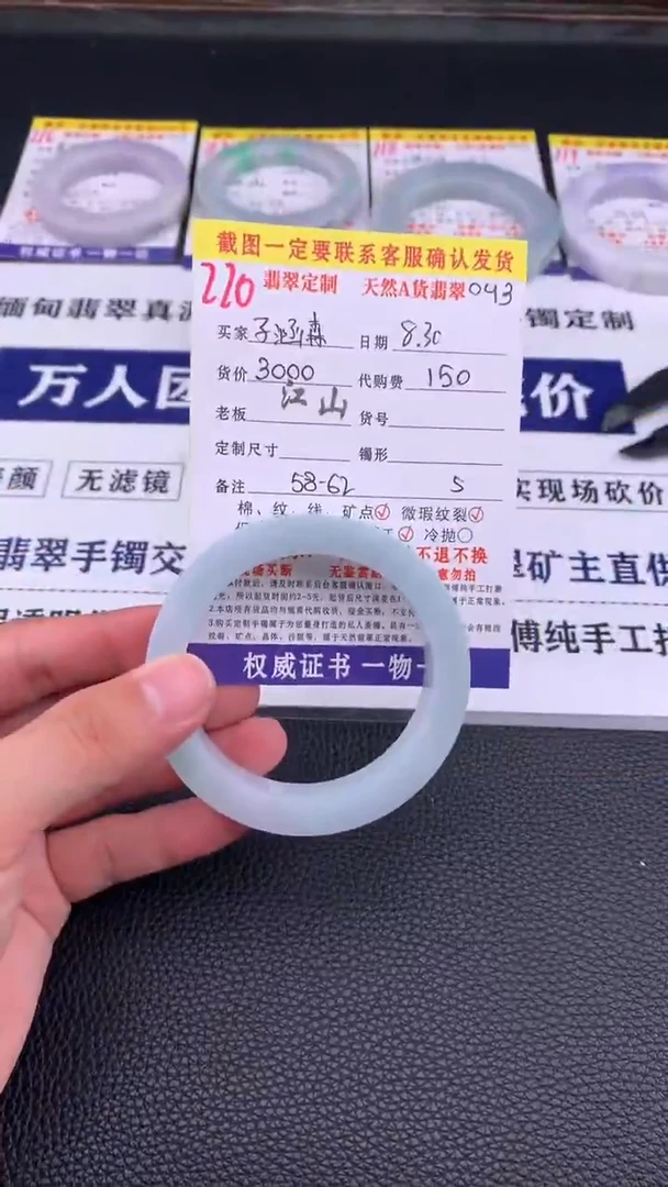 未镶嵌定制翡翠子****妈220#手镯定制链接