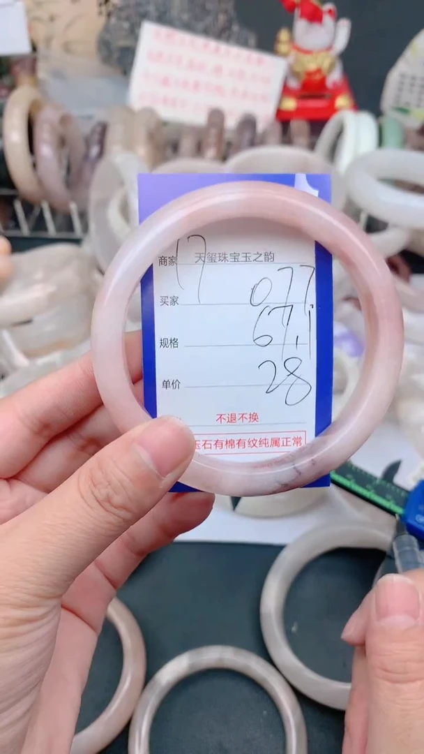 未镶嵌手镯石英质玉077