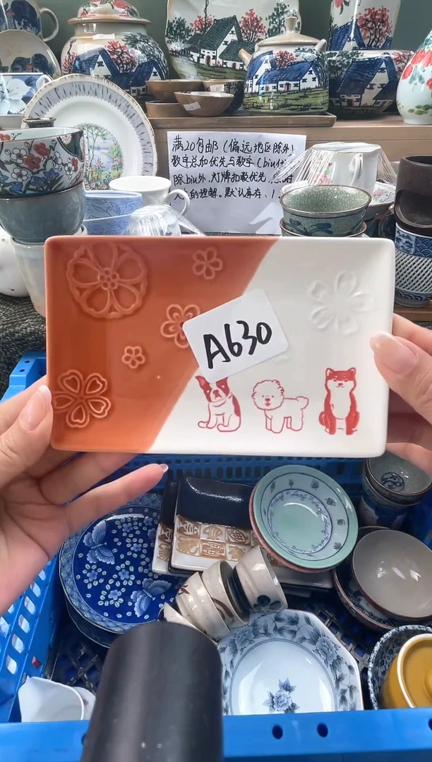 瓷器u****睫石榴瓷器（下单满20元包邮）偏远地区除外 A630