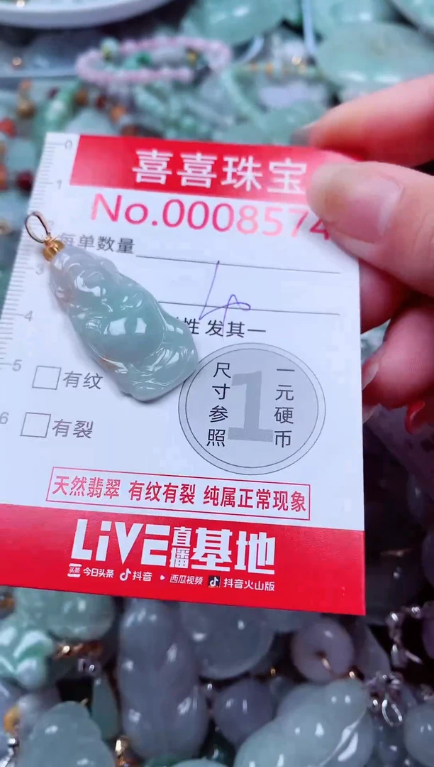 吊坠(不含链)未镶嵌翡翠8574