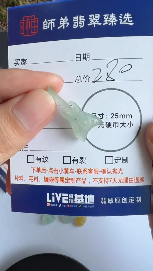 【闪购商品】定制翡翠未镶嵌........