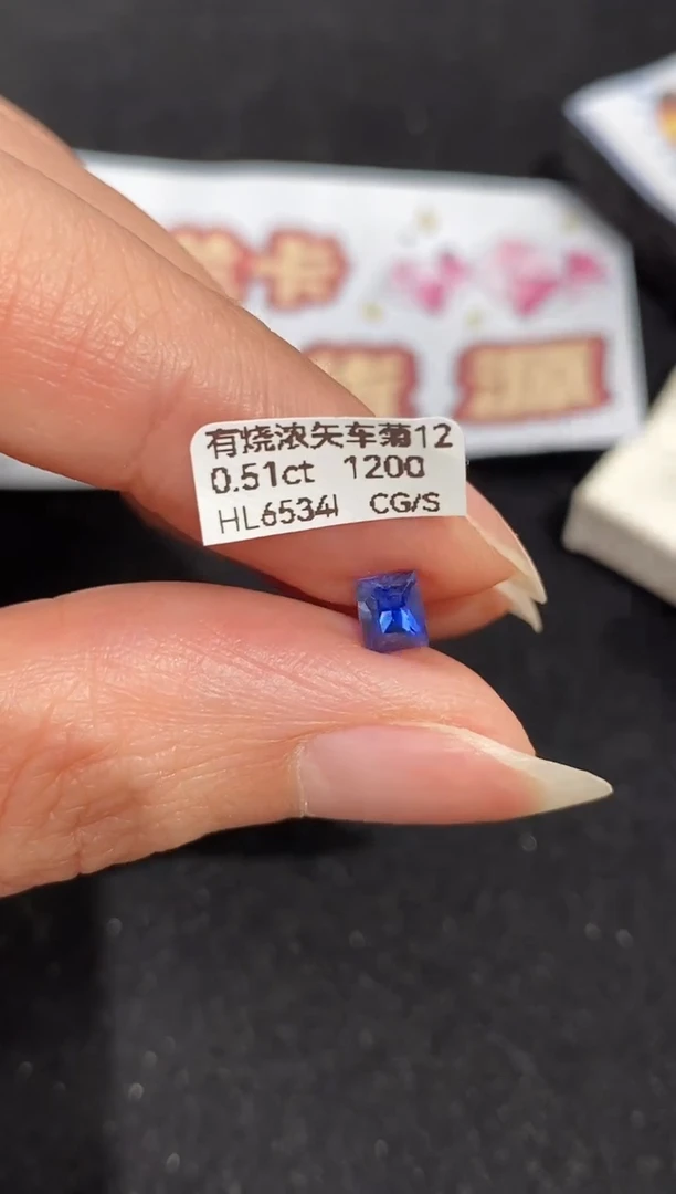 【闪购商品】蓝宝石裸石未镶嵌0.51ct HL6534I CG/S