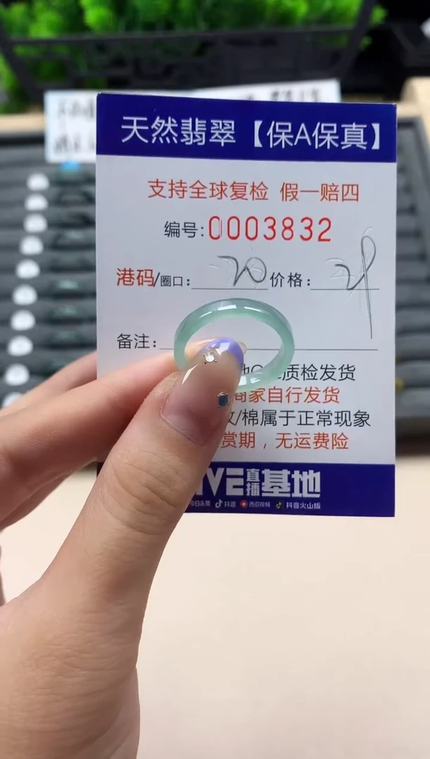 未镶嵌戒指翡翠天然  3832
