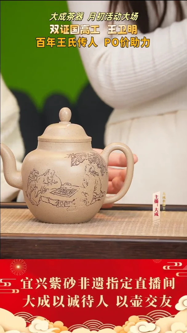 【闪购商品】紫砂茶壶100号王卫明 羊脂砂段 450cc左右