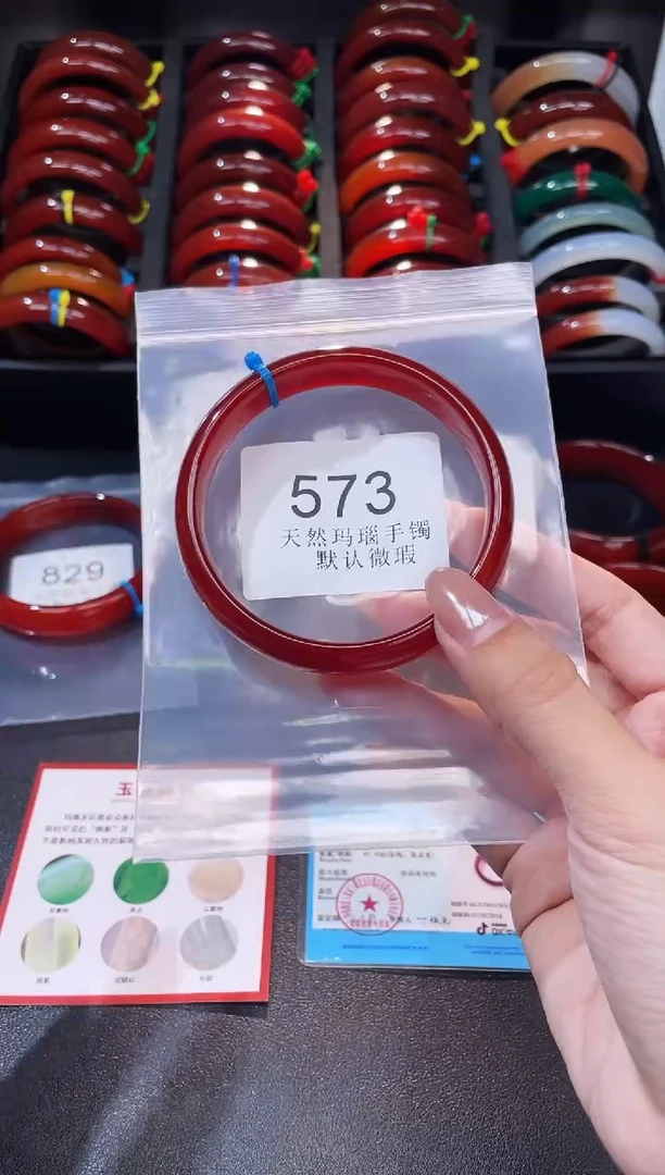 手镯玛瑙/玉髓未镶嵌64+圈口*A573