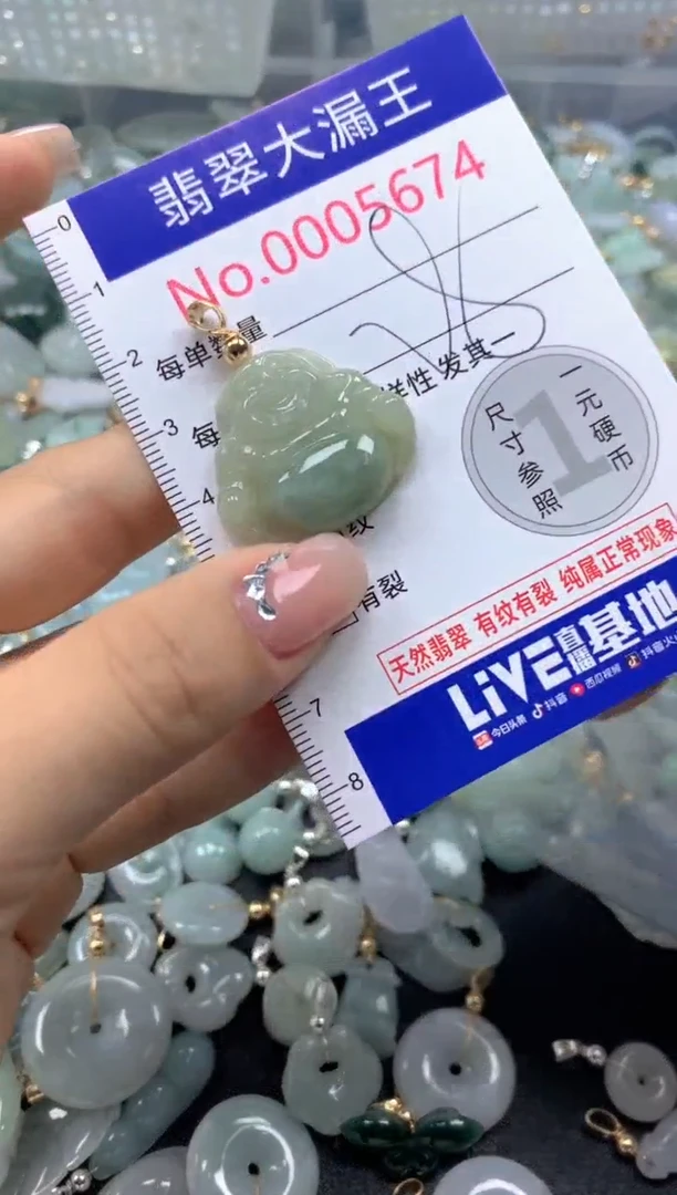颈饰未镶嵌翡翠5674