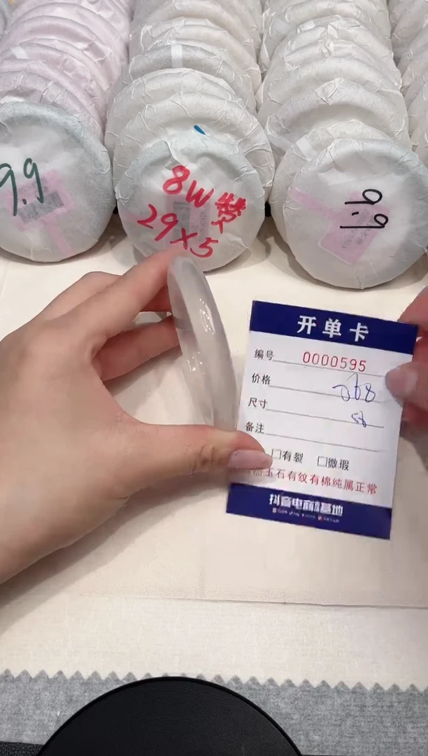 【闪购商品】玛瑙/玉髓手镯未镶嵌595