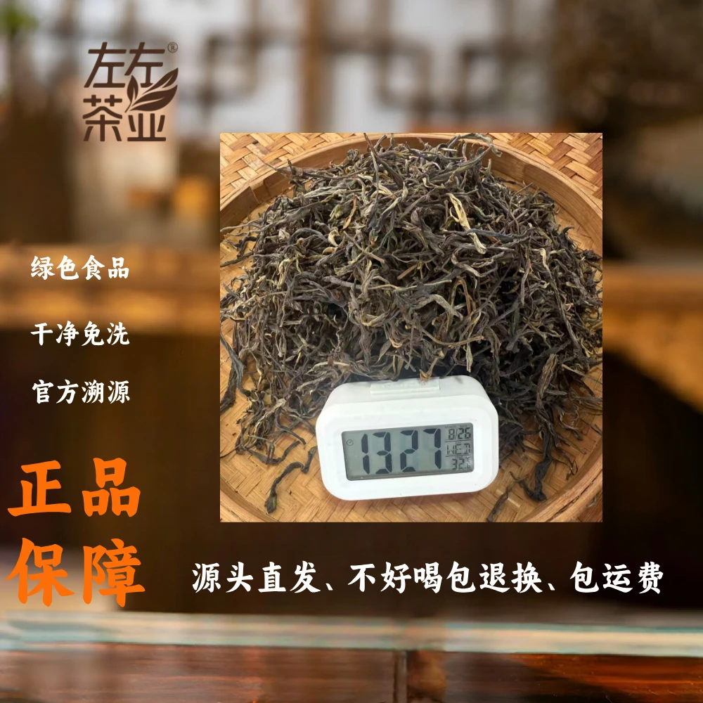 【126号】2025年勐海厂区曼糯老树秋茶普洱生茶8月26日200克