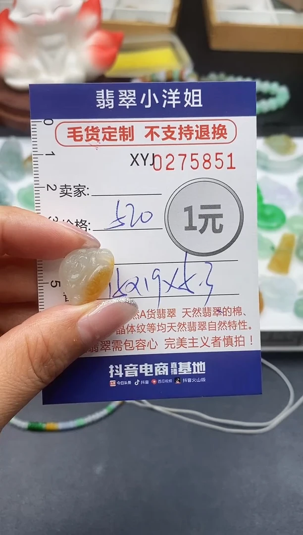 未镶嵌定制翡翠毛货商品 不退换/ 5851