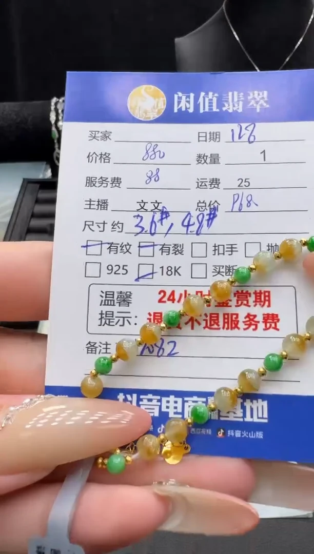 18K金镶嵌手串翡翠翡翠珠串