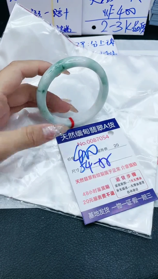 【闪购商品】翡翠手镯未镶嵌VIP88888