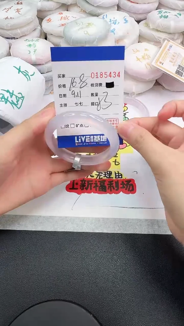 手镯玛瑙/玉髓未镶嵌5434