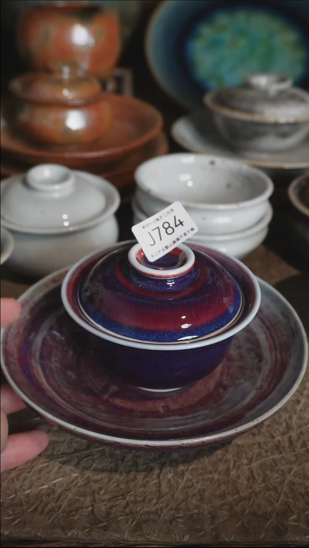 J784号万赞特价三才拍品，一物一拍