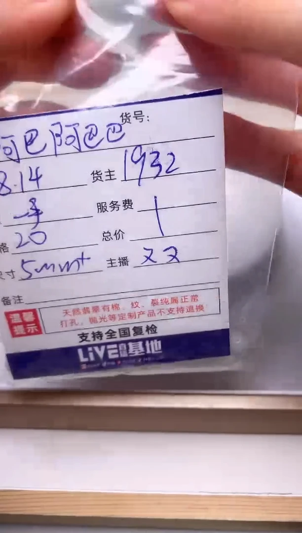 翡翠散珠未镶嵌阿***巴蒙包颗卡5+圆珠