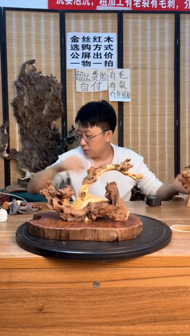 【闪购商品】木云南红河金丝红354
