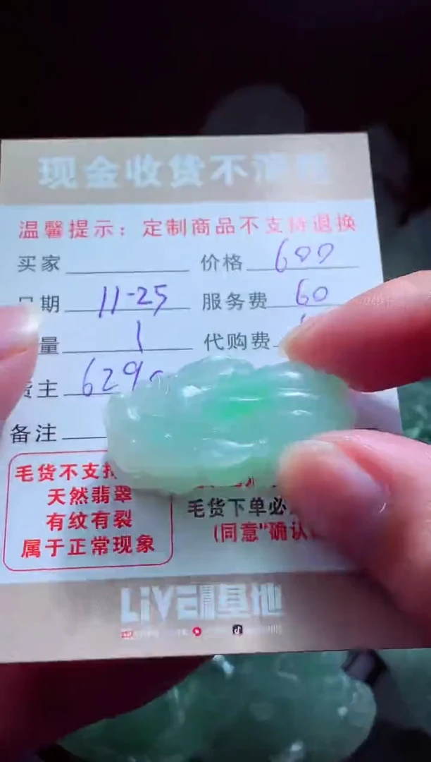 未镶嵌定制翡翠人***己翡翠毛货定制517818
