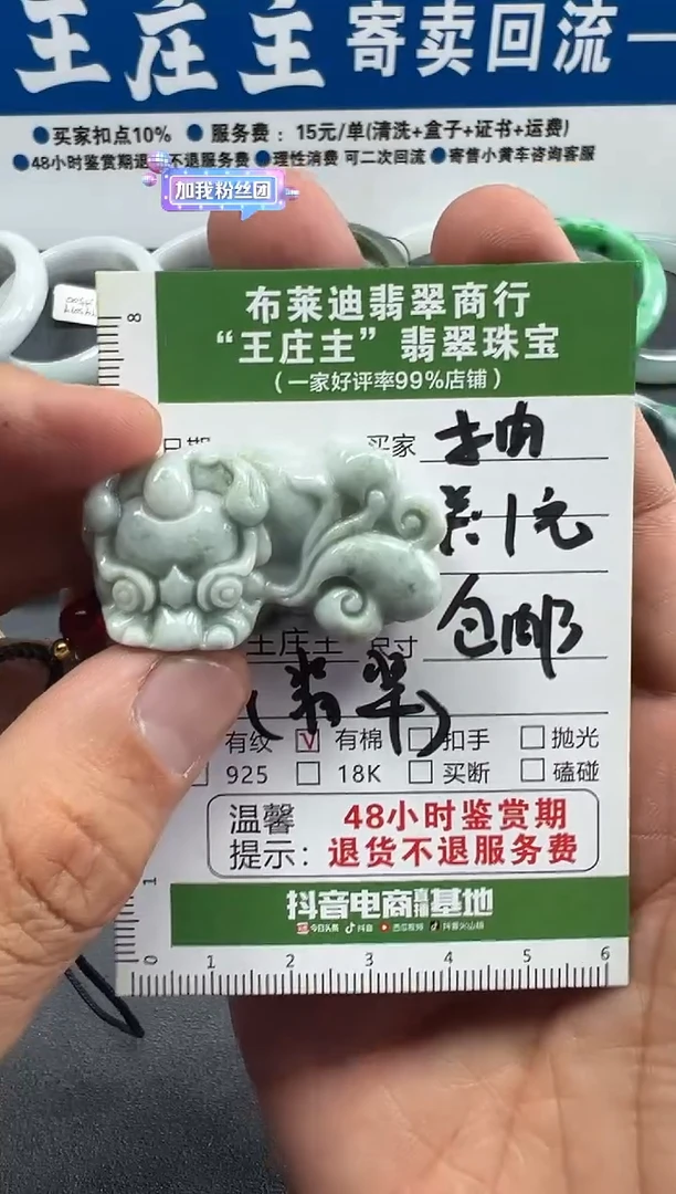翡翠挂件未镶嵌。