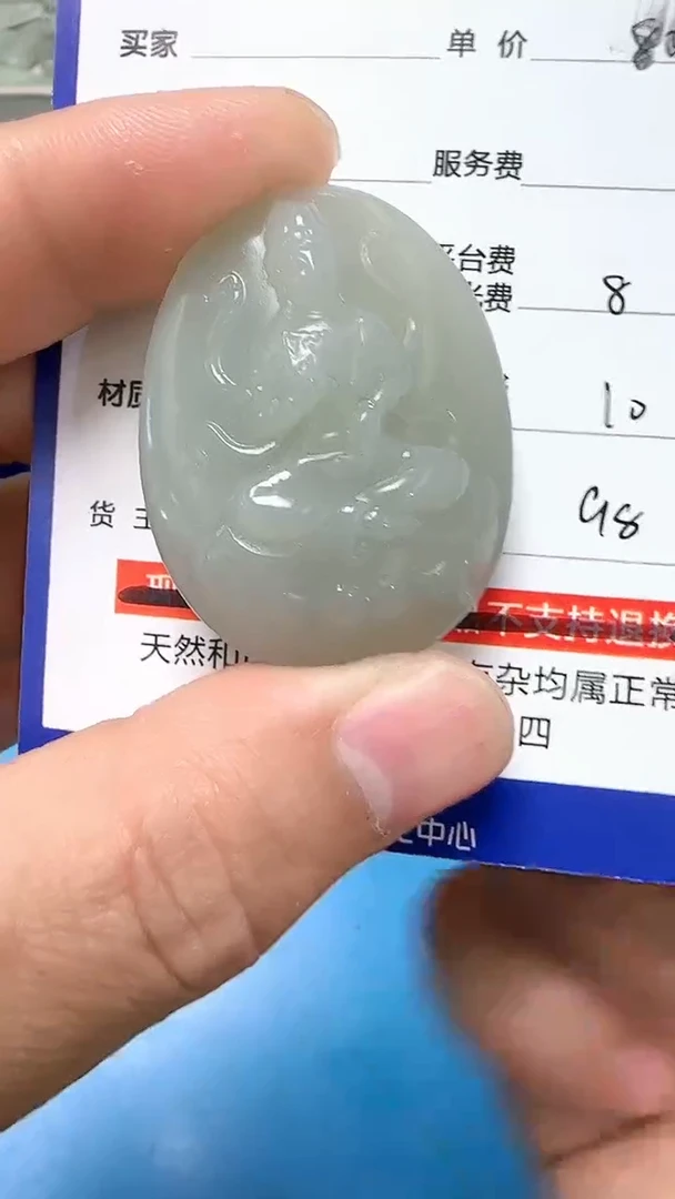 【闪购商品】和田玉挂件未镶嵌9001