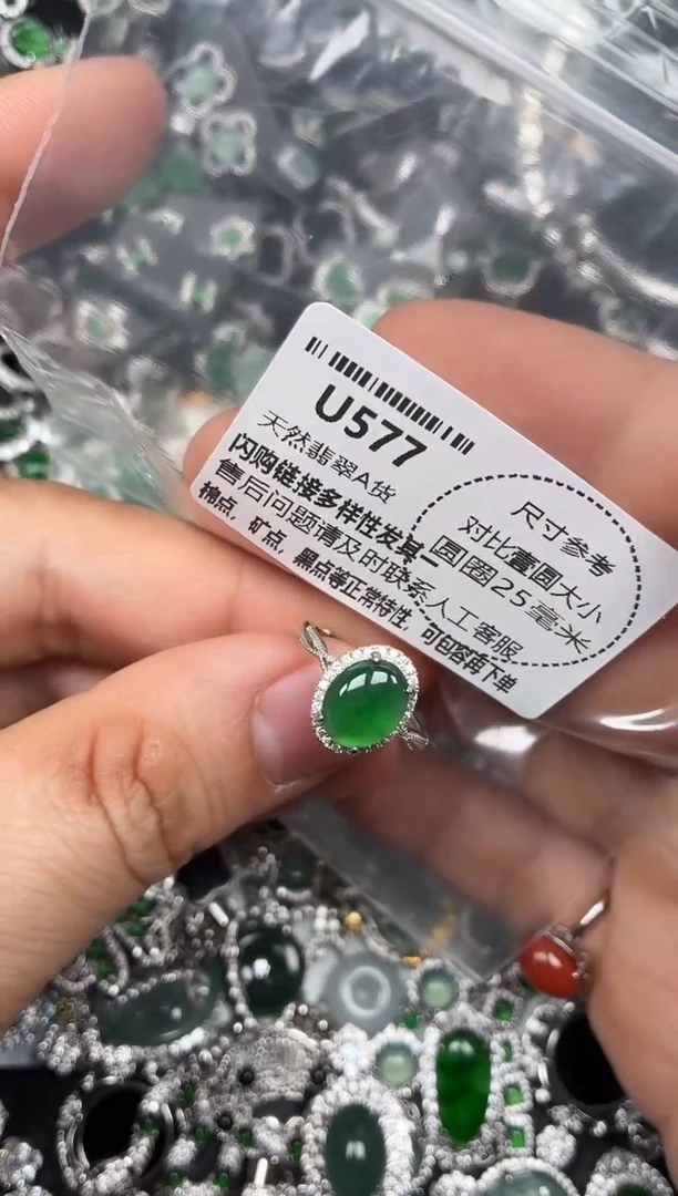 颈饰未镶嵌翡翠U577戒指