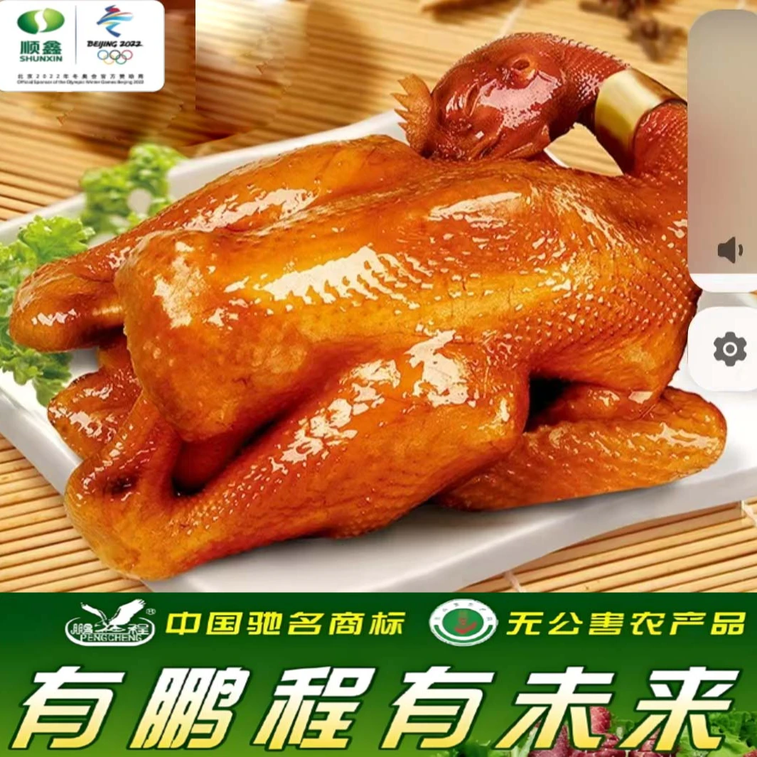 次日达 老北京熏鸡 0添加剂 0防腐剂 顺鑫农业出品解馋零食