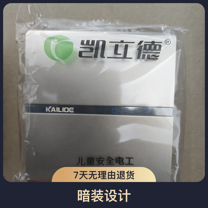 暗装墙壁开关(品牌款式随机)