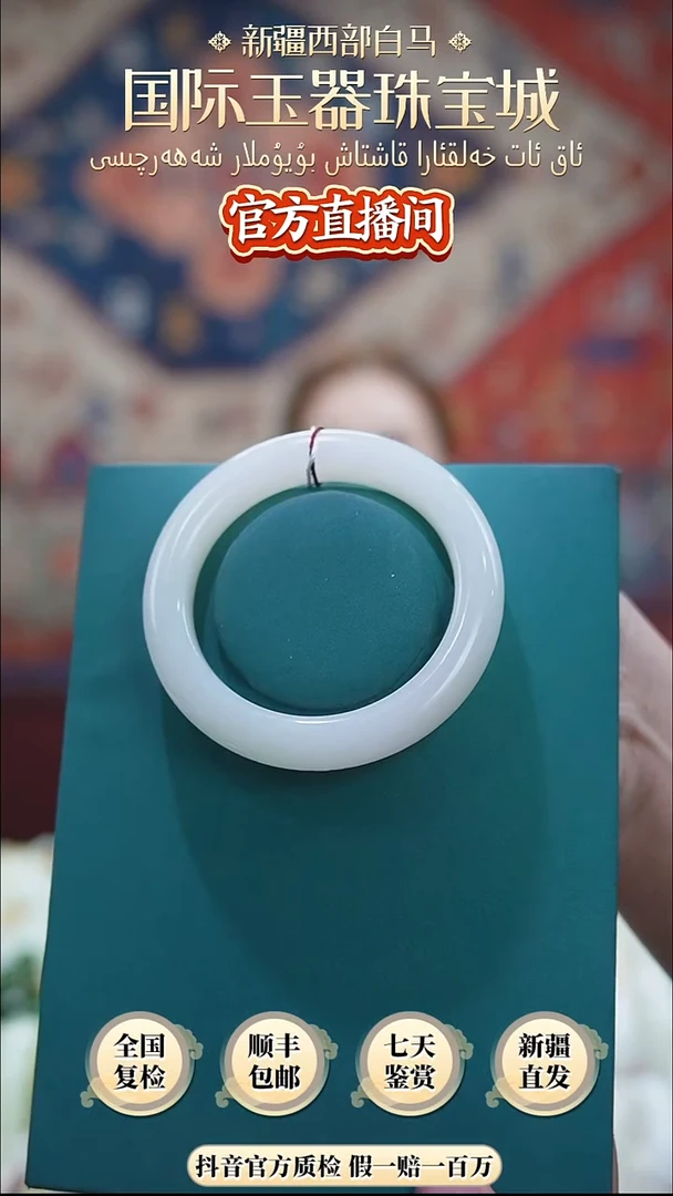 未镶嵌手镯和田玉60