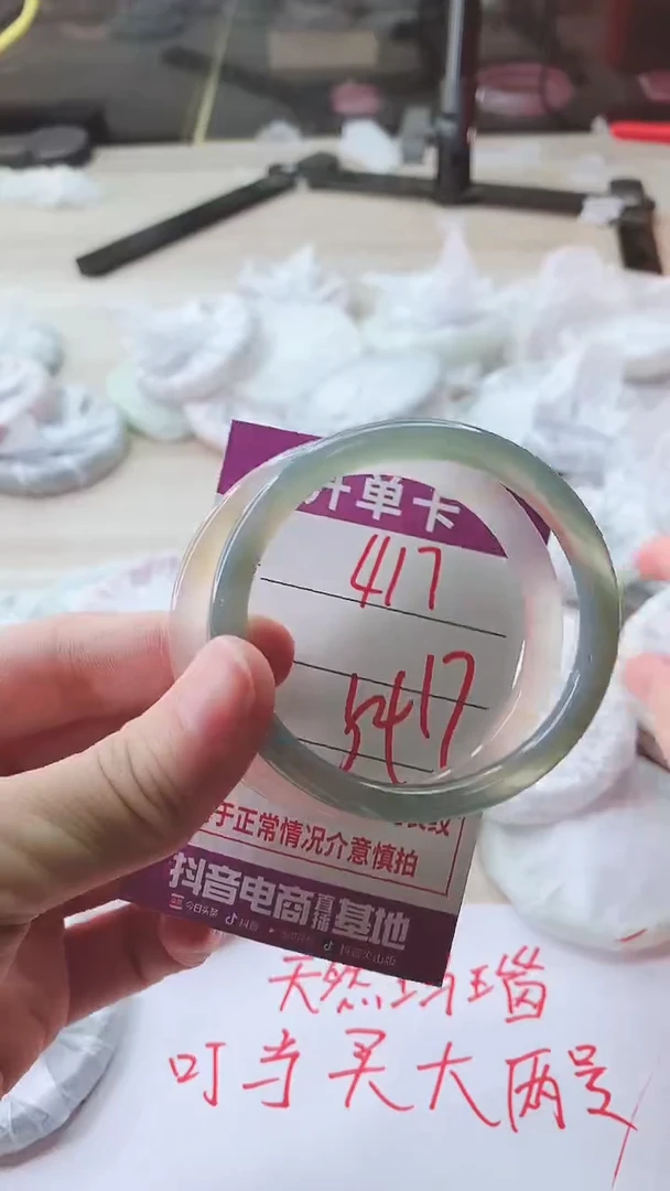 手镯玛瑙/玉髓未镶嵌417