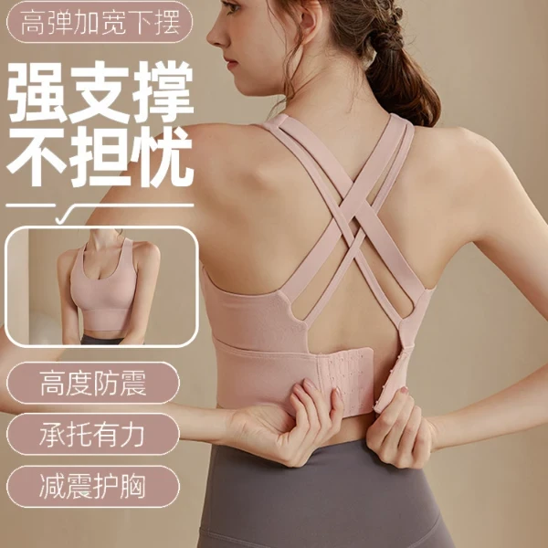 交叉美背聚拢定型外穿背心训练瑜伽高强度防震运动内衣可拆卸A709
