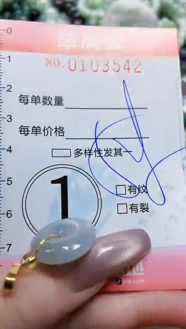 【闪购商品】翡翠颈饰未镶嵌闪购0103542