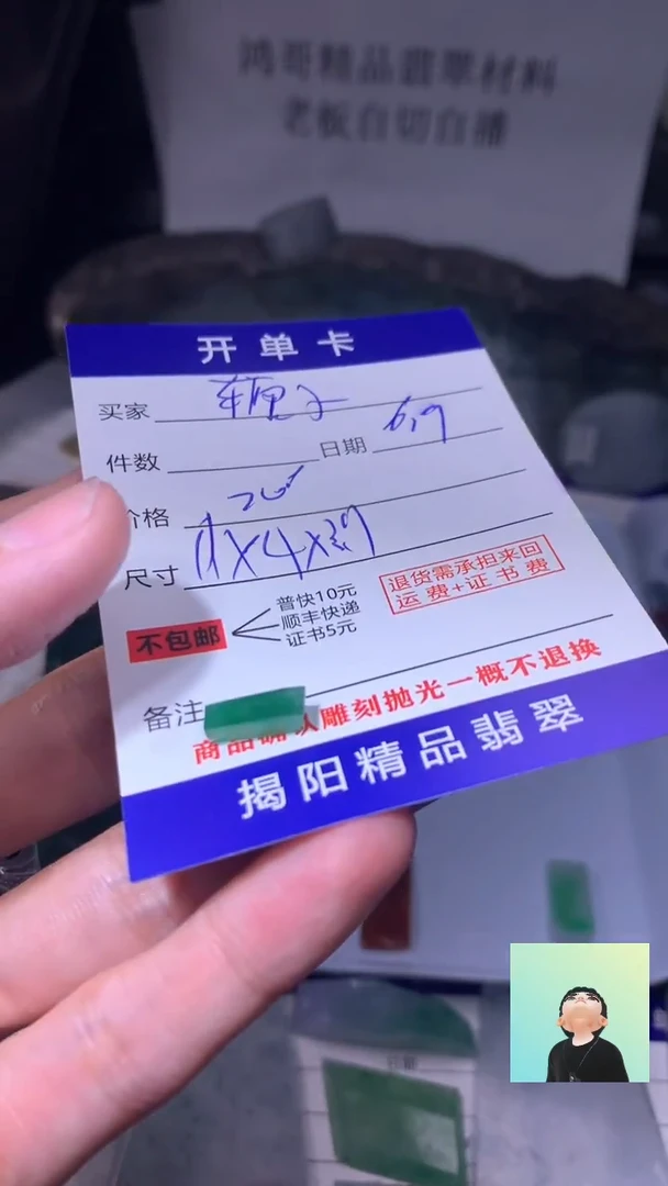 定制翡翠未镶嵌翡翠边角料