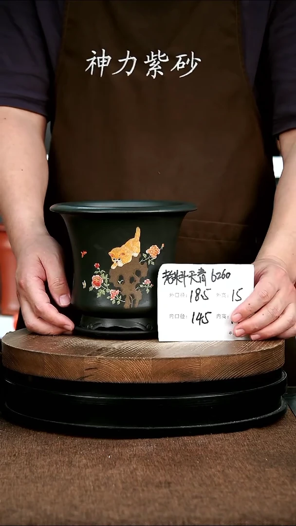 紫砂花盆花卉园艺6260+Z