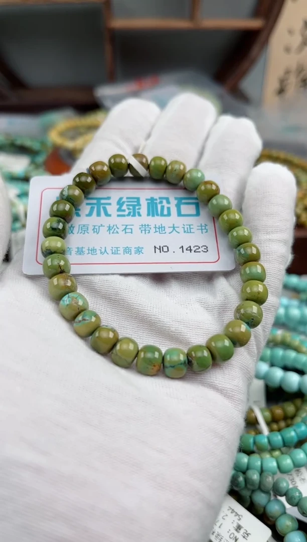 未镶嵌绿松石松石1423