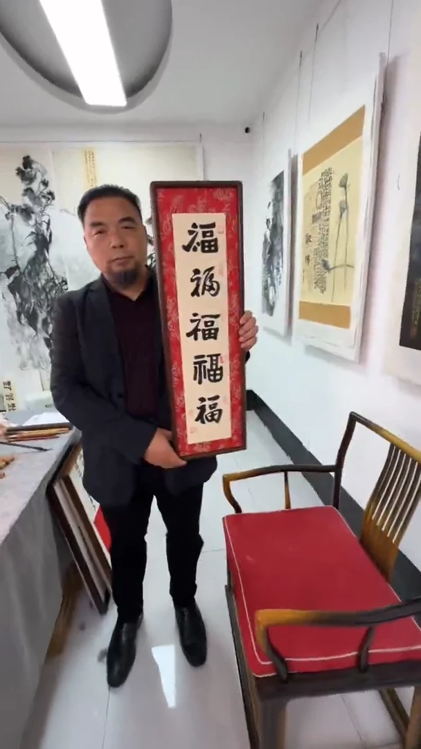 书法思农老师精品手写书法作品 五福 23*73宋锦 带框