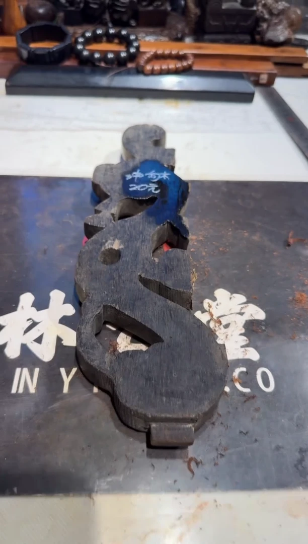 吃****油老红木坤甸木老料20