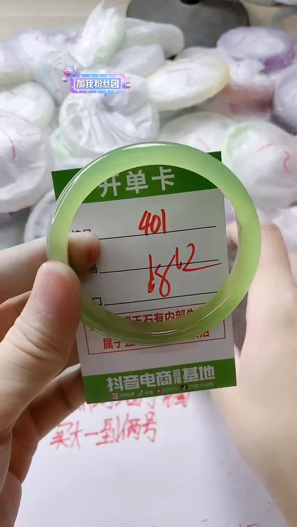 【闪购商品】玛瑙/玉髓手镯未镶嵌401