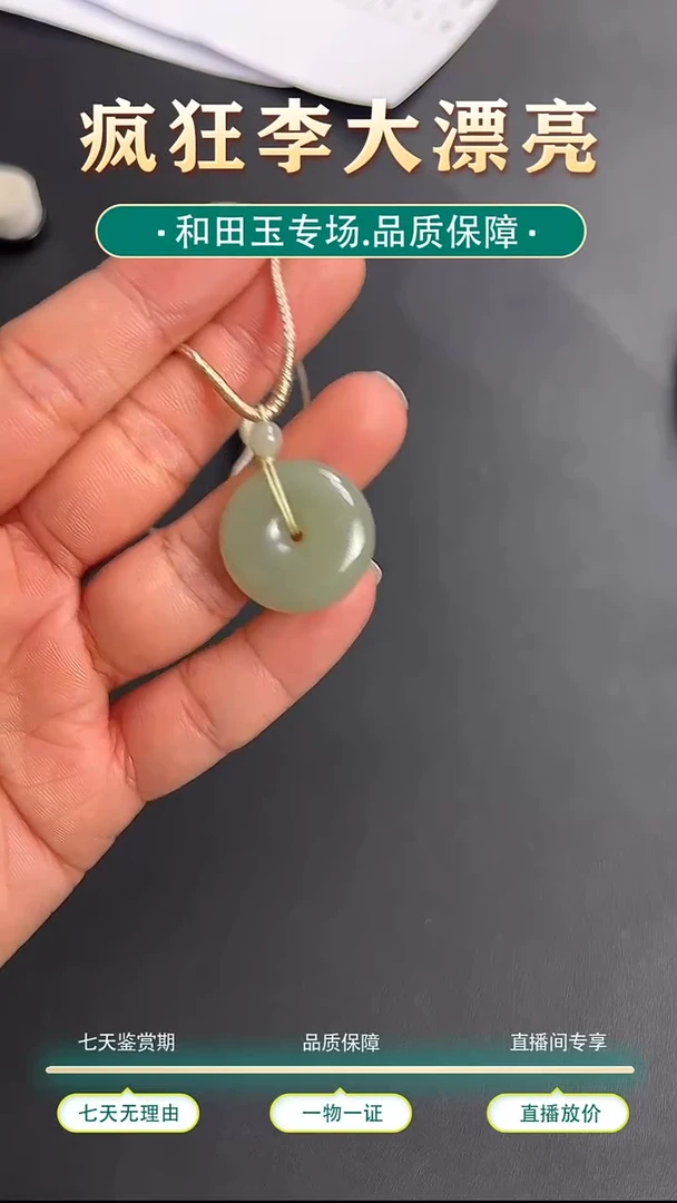 颈饰未镶嵌和田玉平安扣