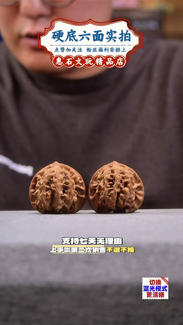 把件桃核梨木台 文玩核桃  尺寸45 编码0135