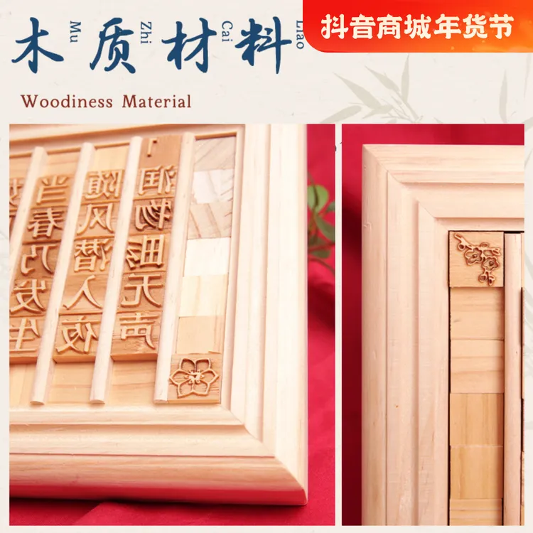 过节儿童礼品活字印刷术diy儿童手工制作材料包工具印章非遗礼盒