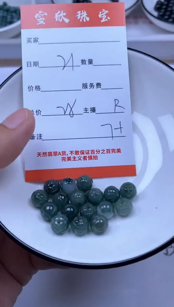 翡翠未镶嵌颈饰雪欣散珠定制diy